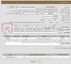 تصویر کوچک آگهی  تعمیرات سالن آرایش و پیرایش   مرکز آموزش فنی و حرفه ای شماره یک بندرعباس -اداره کل آموزش فنی و حرفه ای هرمزگان طبق استعلام پیوست
