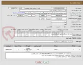تصویر کوچک آگهی خرید یک دستگاه انژکتور دستگاه کلرزنی