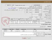تصویر کوچک آگهی مرغ گرم کشتار روز طبق لیست پیوست