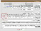 تصویر کوچک آگهی روغن مایع سرخ کردنی2700 گرمی-1000گالن-کارشناس پیرانی 46624622 -کالای انتخابی مشابه. پرداخت 90 روز اداری.