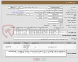 تصویر کوچک آگهی المان شهری واقع در میدان اصلی شهر مطابق تصاویر و مشخصات پیوست شده