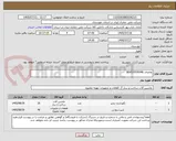 تصویر کوچک آگهی تقاضای 0530046/SEAT