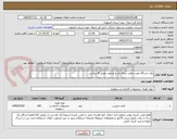 تصویر کوچک آگهی رول دستگاه نوبت دهی درجه یک و مرغوب عرض 8 سانتی