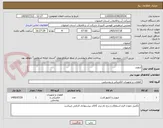 تصویر کوچک آگهی اینورتر