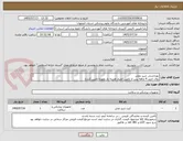 تصویر کوچک آگهی بهداشتی شیر دوش
روال خرید 4 ماهه پس از تامین اعتبار هزینه بار بعهده تامین کننده
