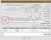 تصویر کوچک آگهی خرید ups