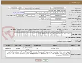 تصویر کوچک آگهی سرنگ سایز 5 . تسویه در صورت تامین اعتبار شش ماهه میباشد .  