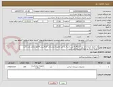 تصویر کوچک آگهی ژل ترمیم کننده زخم .پرداخت 4 ماه پس ارسال و تایید تجهیزات پزشکی. ارایه پیش فاکتور الزامی می باشد .هزینه ارسال بر عهده فروشنده می باشد.