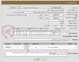 تصویر کوچک آگهی محلول اسپورسیدین و ضدعفونی