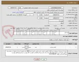 تصویر کوچک آگهی نوار قلب