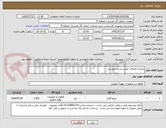 تصویر کوچک آگهی پکیج و اتصالات طبق لیست پیوست