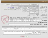 تصویر کوچک آگهی خرید منبع برای معاونت آموزشی 