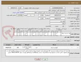 تصویر کوچک آگهی رول دستبند بیمار
