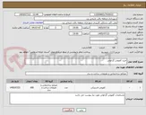 تصویر کوچک آگهی خرید کفپوش گرانولی