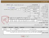 تصویر کوچک آگهی آمنیوهوگ200عدد