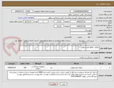 تصویر کوچک آگهی تروکارد دوقلو لاپاراسکوپی