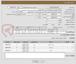 تصویر کوچک آگهی میز کارشناسی و صندلی مطابق پیوست