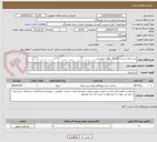 تصویر کوچک آگهی زیر سازی پیست کارتینگ دهکده ورزشی