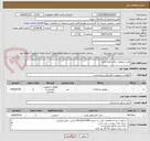 تصویر کوچک آگهی خرید تجهیزات برقی انواع تابلو