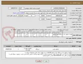 تصویر کوچک آگهی تهیه و تحویل یک دستگاه دیزل ژنراتور 