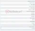 تصویر کوچک آگهی خرید تجهیزات فناوری