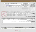 تصویر کوچک آگهی چاپ پوستر تک رو(ی طرح) گلاسه 250 گرمی سایز a3