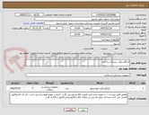 تصویر کوچک آگهی لارنگوسکوپ بزرسال سه عدد