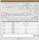 تصویر کوچک آگهی خرید اقلام برقی 