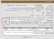 تصویر کوچک آگهی تکمیل خیابان 16 آذر واقع در بلوار قاضی خرم آبادی منطقه 4 ( جدولگذاری )