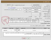 تصویر کوچک آگهی جدول بتنی و پیور بتنی طبق مشخصات جدول پیوست