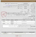 تصویر کوچک آگهی تامین شیشه گیت ورودی مترو به همراه متعلقات به شرح فایل پیوست