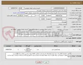 تصویر کوچک آگهی مصرفی و دیسک آزمایشگاه--کالا ایرانی ودارای برچسب اصالت باشند-فروشنده عضوآیمدباشد-طبق فایل پیوست-هماهنگی 09169815531 خانم ظهراب پور