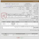 تصویر کوچک آگهی خرید تجهیزات IT طبق فایل پیوست