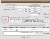 تصویر کوچک آگهی ظرف نمونه گیری ادرار 24 ساعته بزرگسال  تعداد 4000 عدد
ارائه نمونه  تا تاریخ 20 مهر به واحد تجهیزات پزشکی الزامی می باشد