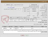 تصویر کوچک آگهی نخ بخیه مشخصات شرح در پیوست تعداد 1680 عدد 