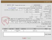 تصویر کوچک آگهی چسب آنژیوکت : پیش فاکتور,و Irc  و  حتما بارگذاری شود-کرایه حمل به عهده فروشنده می باشد. قیمت گذاری موردی یا ناقص بودن قیمت مورد تایید نمی باشد. 