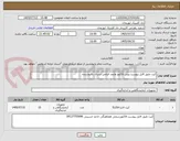 تصویر کوچک آگهی کیت طبق فایل پیوست پیش فاکتور وایمد الزامی ارسال بافروشنده