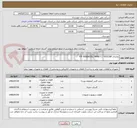 تصویر کوچک آگهی تقاضای 0532180 / P/F INGERSOLL RAND C