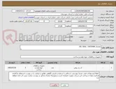 تصویر کوچک آگهی تقاضای 0432408 / OIL SEAL 