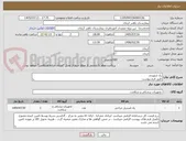 تصویر کوچک آگهی پک ارتوپدی 
طبق فرم پیوست
