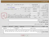 تصویر کوچک آگهی چراب ضد آمبولی
طبق فرم پیوست