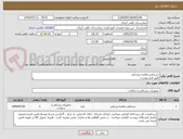 تصویر کوچک آگهی دستکش معاینه پزشکی 
طبق فرم پیوست