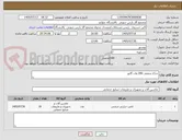 تصویر کوچک آگهی چراغ سقفی 200 وات گانور