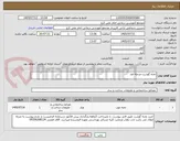 تصویر کوچک آگهی تخته گوشت مرحله اول