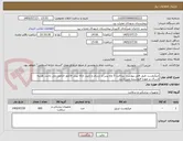 تصویر کوچک آگهی میکروست طبق فایل پیوست. پرداخت 5 ماه پس از ارسال و تایید. ارائه پیش فاکتور الزامی می باشد. هزینه ارسال بر عهده فروشنده می باشد.