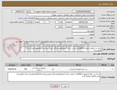 تصویر کوچک آگهی درجه تب دهانی(جیوه ای)600عدد.ایرانی دارای آیمدوircونمایندگی فروش.پرداخت2تا3ماهه.هزینه ارسال بافروشنده
پیش فاکتور ضمیمه گردد