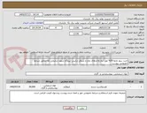 تصویر کوچک آگهی خرید سود مایع 50% مورد نیاز واحدهای بخار و سیکل ترکیبی نیروگاه شهید سلیمی نکا مطابق شرایط خصوصی پیوست