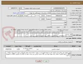 تصویر کوچک آگهی کوتل چشمی
توضیحات لطفا مطالعه/کد مشابه/اولویت با کالای تولید داخلی/ با کیفیت می باشد.