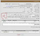 تصویر کوچک آگهی خدمات مشاوره در زمینه تهیه و تکمیل و بروز رسانی نقشه های GIS شبکه فاضلاب شهر کاشان  