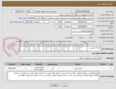 تصویر کوچک آگهی فایل 4 کشویی